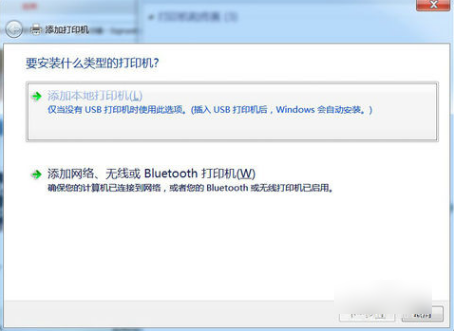 win7怎么安装PDF虚拟打印机(2)