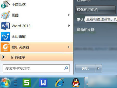 win7怎么安装PDF虚拟打印机