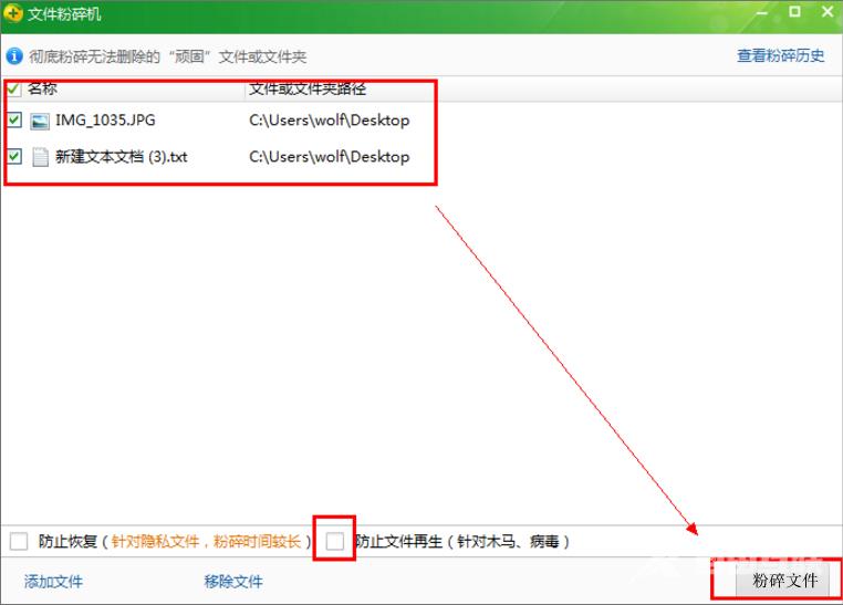 Windows7强行删除文件的方法(1)