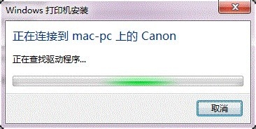 win7打印机共享一键设置方法(24)