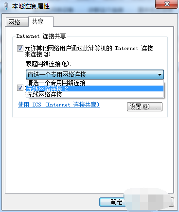 win7怎么共享wifi(6)