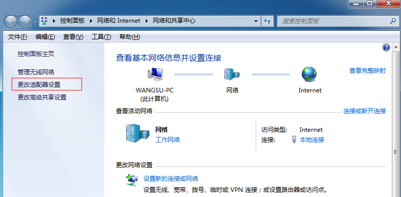 win7怎么共享wifi(3)