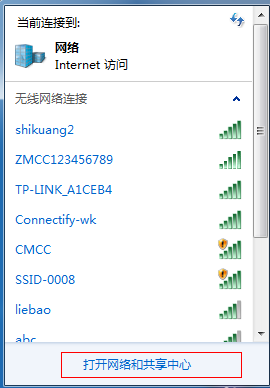 win7怎么共享wifi(2)