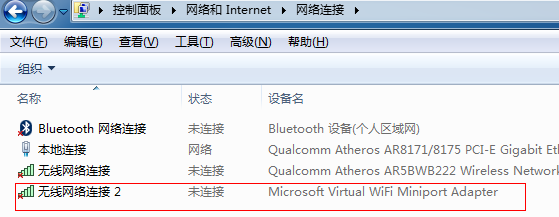 win7怎么共享wifi(4)