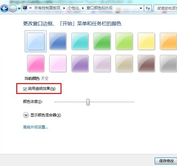 win7系统怎么开启aero特效(3)