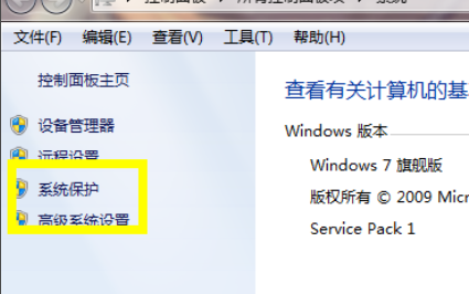 win7怎么一键还原系统