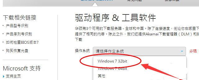 win7如何安装蓝牙驱动(4)