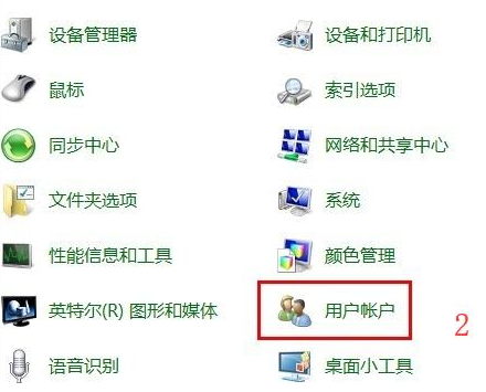 win7电脑开机密码怎么取消(1)