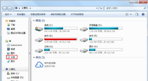 win7我的文档不见了怎么解决(3)