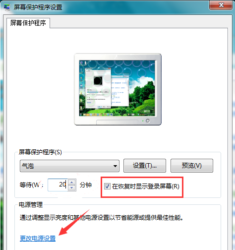 win7怎么设置屏保(7)