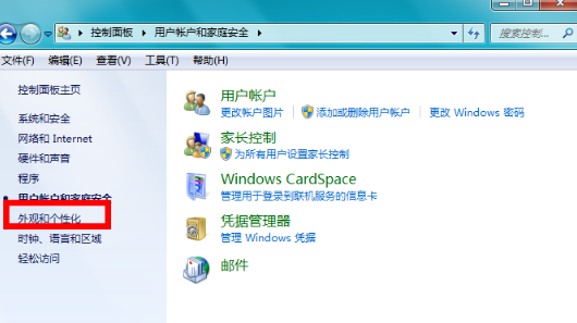 win7怎么设置屏保(2)