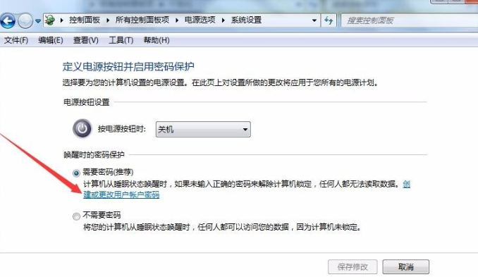 win7怎么设置屏保(10)