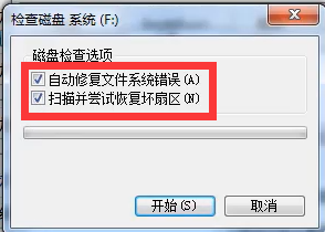 win7移动硬盘突然打不开怎么办(2)