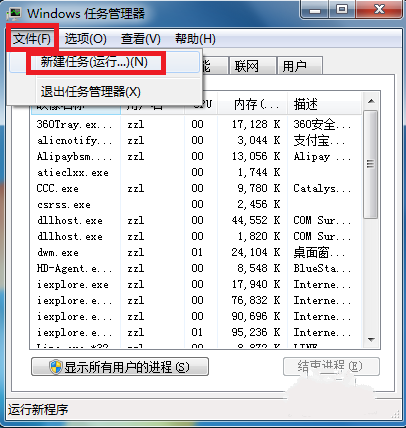 64位win7旗舰版系统音量图标不见了怎么办(4)