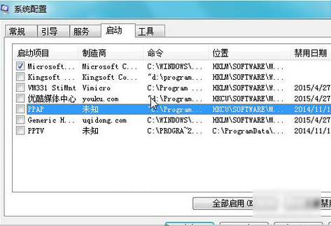 win7开机出现autoit错误怎么解决(3)