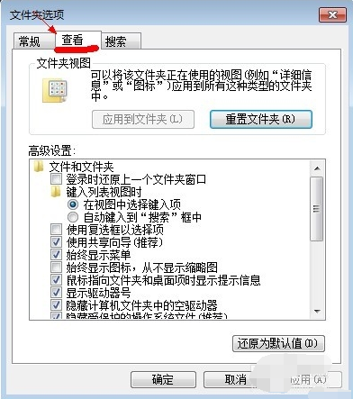 如何显示隐藏文件win7(1)