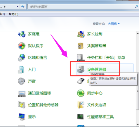 win7怎么打开蓝牙(1)