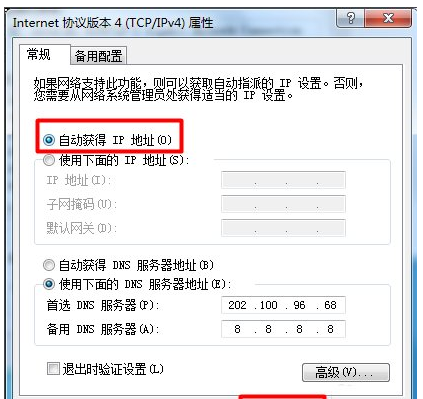 win7电脑本地连接连不上怎么办(10)