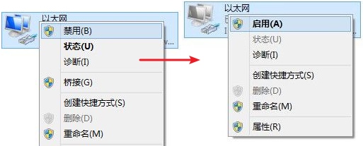 win7电脑本地连接连不上怎么办(5)