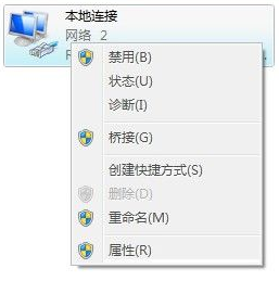 win7电脑本地连接连不上怎么办(6)