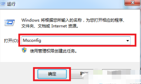 win7的安全模式怎么进入(1)