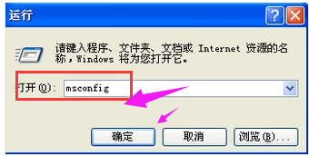 win7怎么设置开机启动项