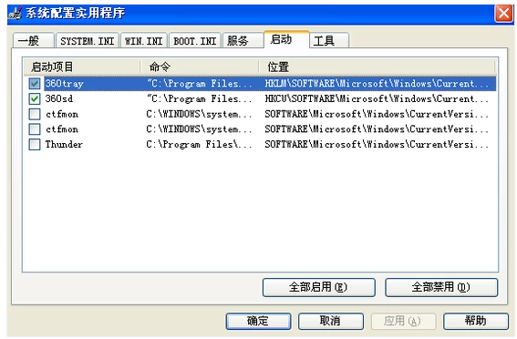 win7怎么设置开机启动项(1)