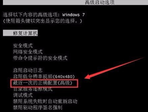 win7进不了系统怎么解决(5)