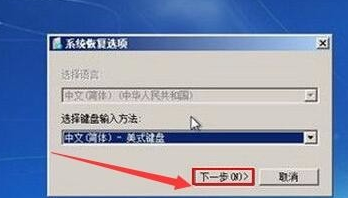 win7进不了系统怎么解决(1)