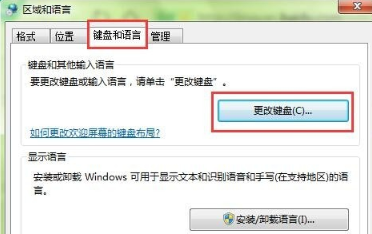 win7系统语言栏不见了怎么办(4)