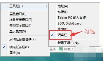 win7系统语言栏不见了怎么办(1)