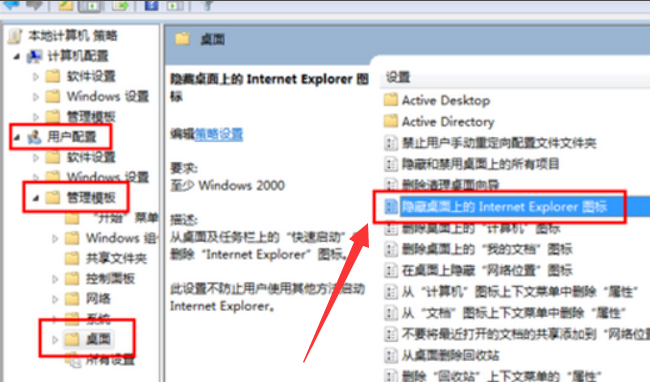 win7系统ie图标删不掉怎么办