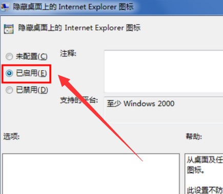 win7系统ie图标删不掉怎么办(1)