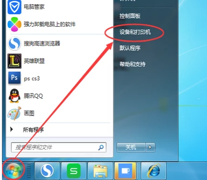 win7添加网络打印机步骤