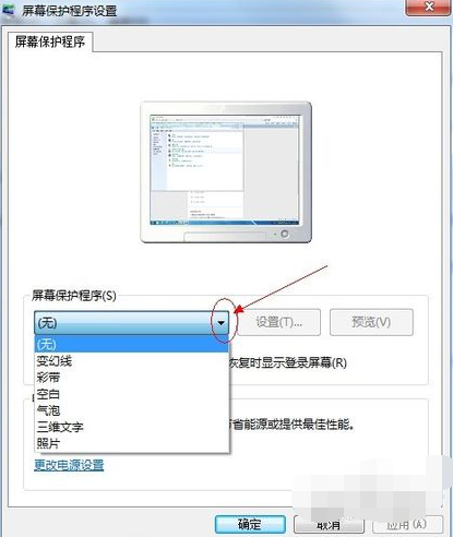 win7怎么设置屏幕保护(3)