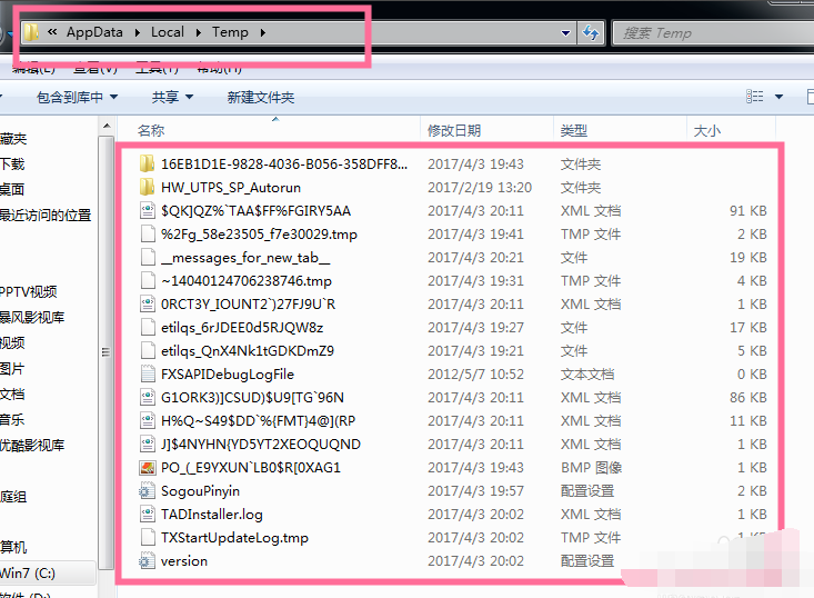 win7c盘如何清理c盘(6)