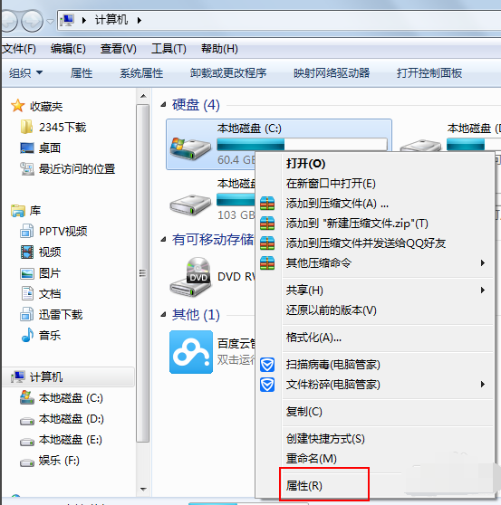 win7c盘如何清理c盘(1)