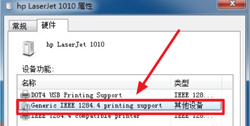 win7未指定打印机怎么添加(3)