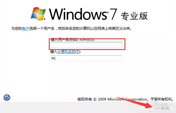 硬盘如何安装win7(6)