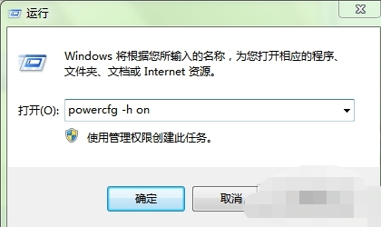 win7休眠如何设置