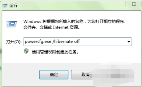 win7休眠如何设置(7)