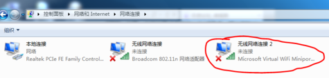 win7如何设置热点wifi(4)