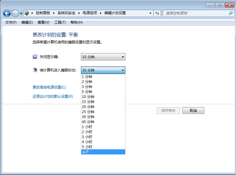 win7休眠怎么设置(5)