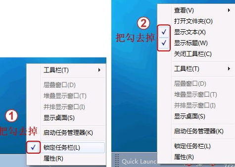 怎样开启win7快速启动栏(2)