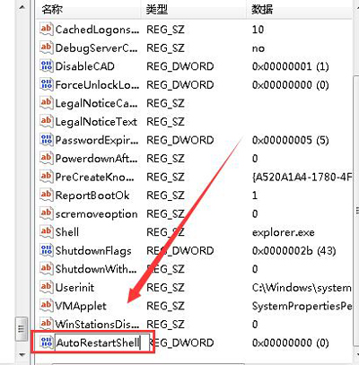 win7资源管理器崩溃怎么解决办法(3)