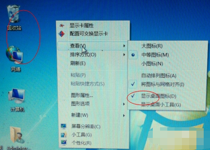 为什么win7桌面图标不见了(2)