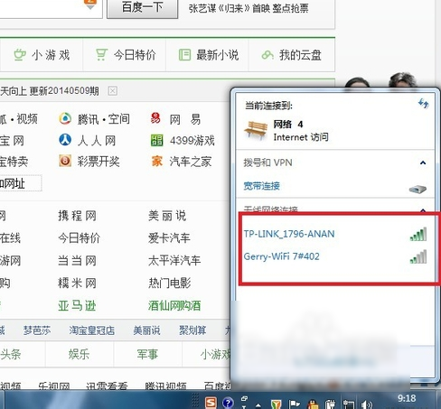 win7怎么安装无线网络(4)