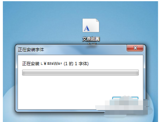 win7安装字体的方法(5)