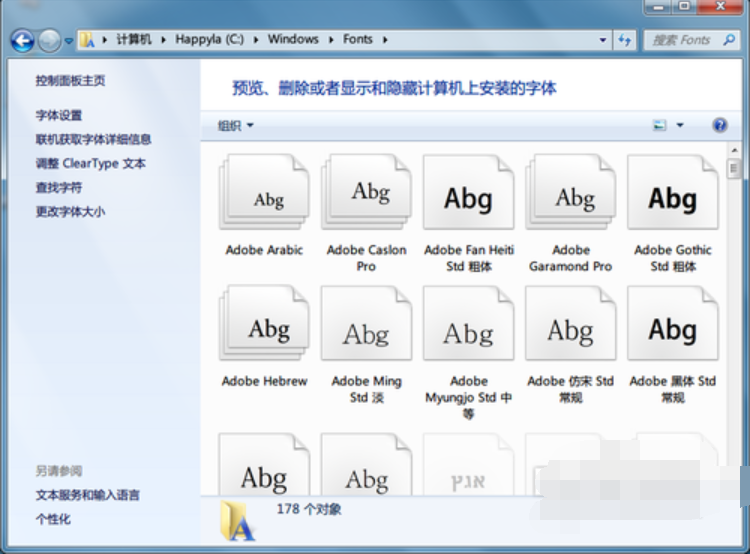 win7安装字体的方法(1)