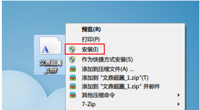 win7安装字体的方法(4)